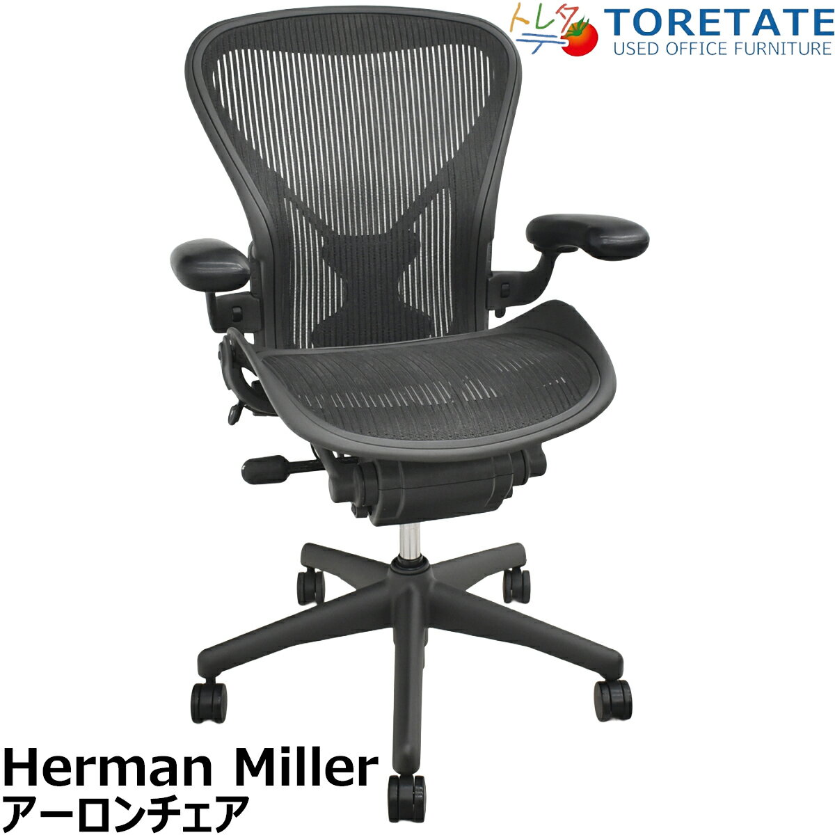 楽天市場】中古 アーロンチェアの通販