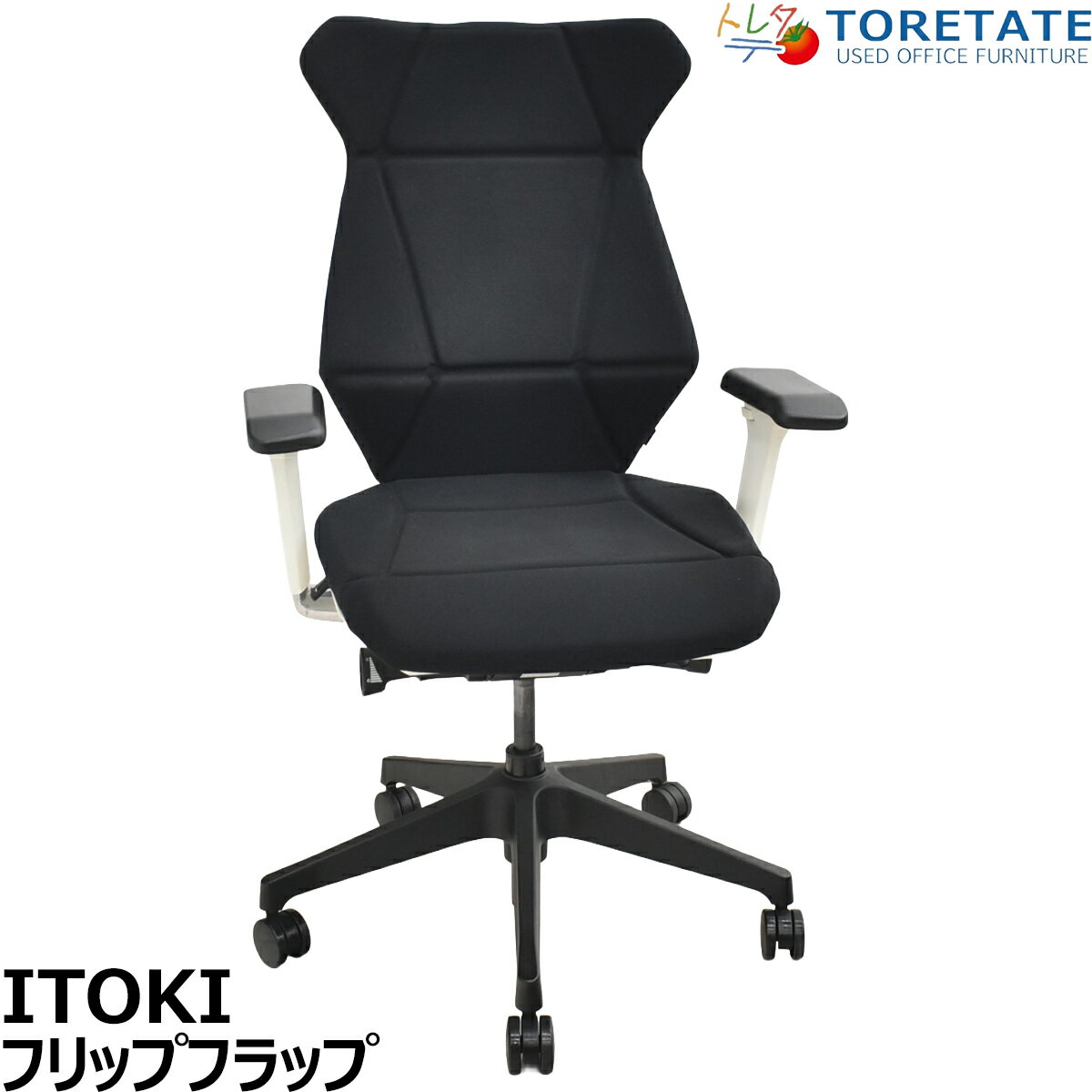 Rakuten - 【中古】イトーキ　フリップフラップ　可動肘　ブラック　2026010801【中古オフィス家具】