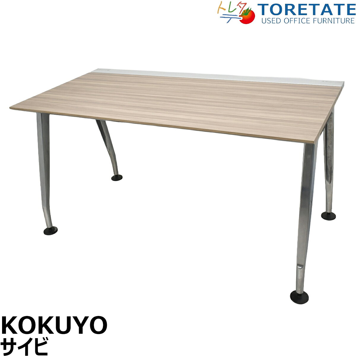 Rakuten - 【中古】コクヨ　SAIBI　マネージメントデスク　ポリッシュ脚　幅1400　2026012601【中古オフィス家具】