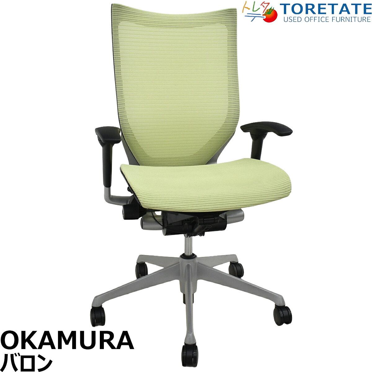 Rakuten - 【中古】オカムラ　バロン　ハイバック　可動肘　シルバー脚　ピスタチオグリーン　2026012606【中古オフィス家具】