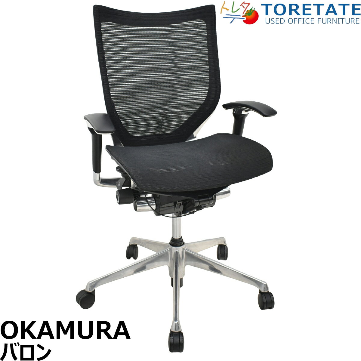 Rakuten - 【中古】オカムラ　バロン　ローバック　可動肘　ポリッシュ　昇降ガス新品交換済　ブラック　2026012701【中古オフィス家具】