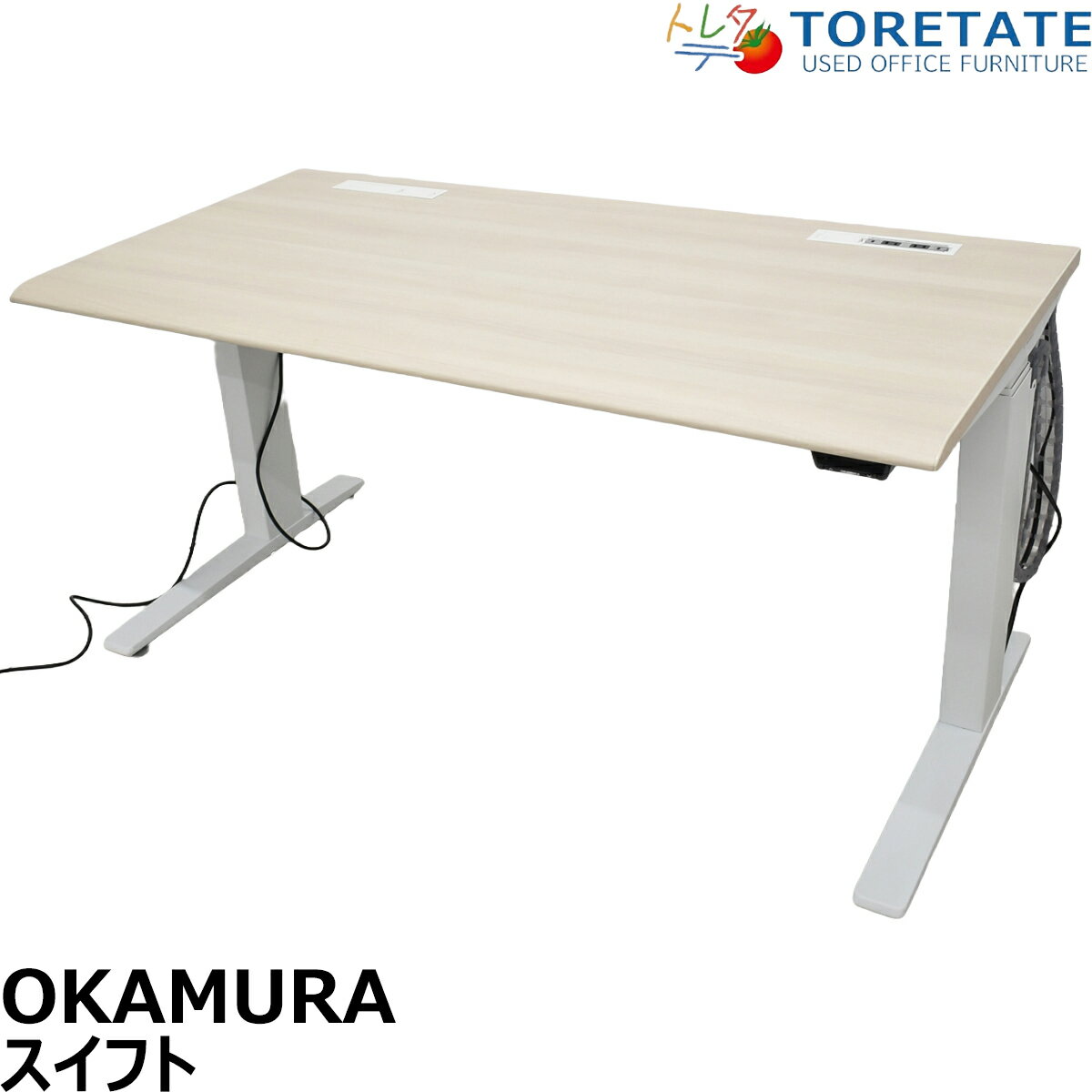 Rakuten - 【中古】オカムラ　スイフト　電動昇降デスク　スムースフォルムエッジ　レバータイプ　コンセントユニット一カ所付　W1350　2026013001【中古オフィス家具】
