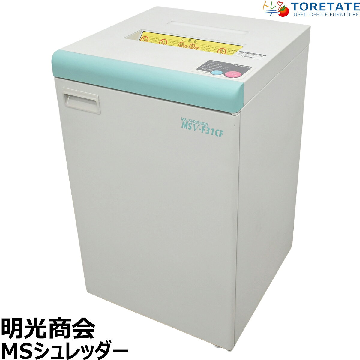 【中古】明光商会　MSシュレッダー　クロスカット　幅500　2026013002【中古オフィス家具】