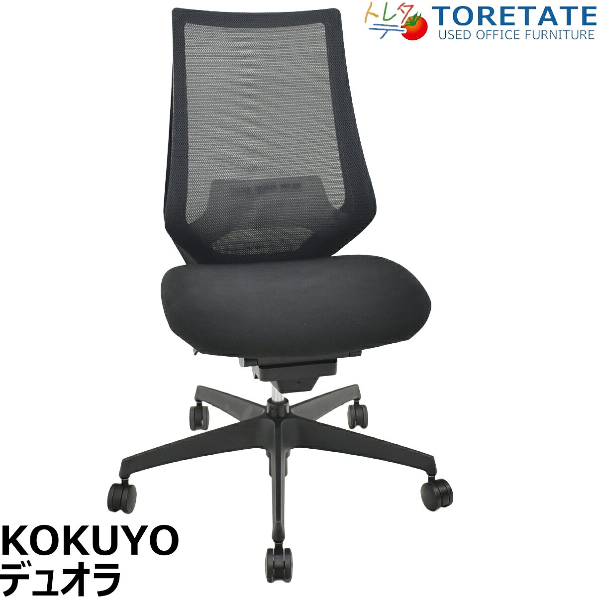 Rakuten - 【中古】コクヨ　デュオラ　肘なし　ウレタンキャスター　ランバーサポート　2019年製　2026021603【中古オフィス家具】