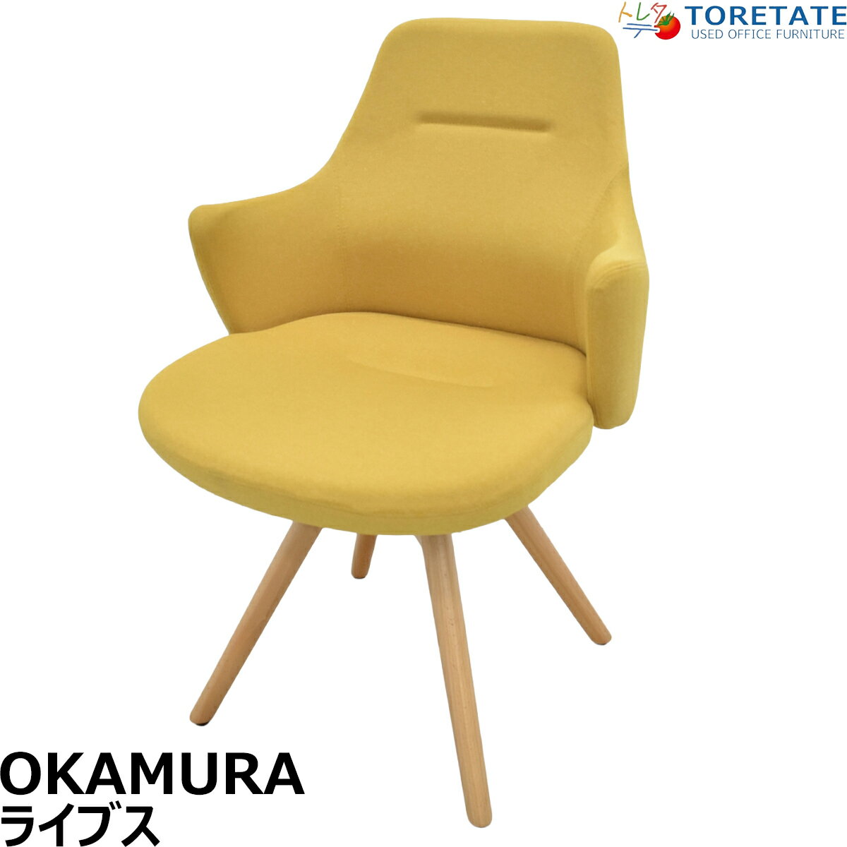 Rakuten - 【中古】オカムラ　ライブス　ワークチェア　ロータイプ　木脚　回転タイプ　2020年製　幅613　イエロー　2026030401【中古オフィス家具】