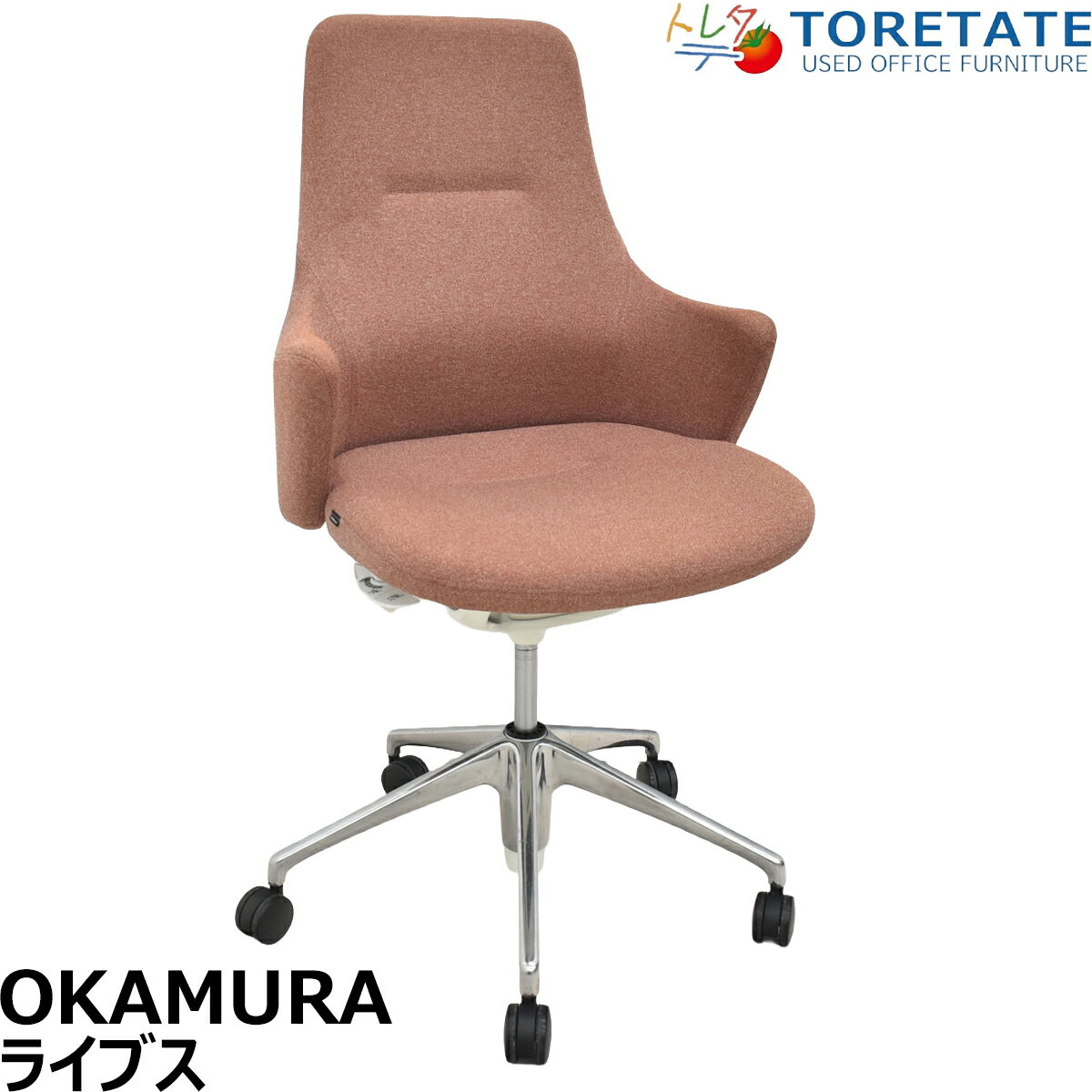 Rakuten - 【中古】 オカムラ　ライブス　ワークチェアシリーズ　ハイバック　ポリッシュ　テラコッタ　2026030405【中古オフィス家具】