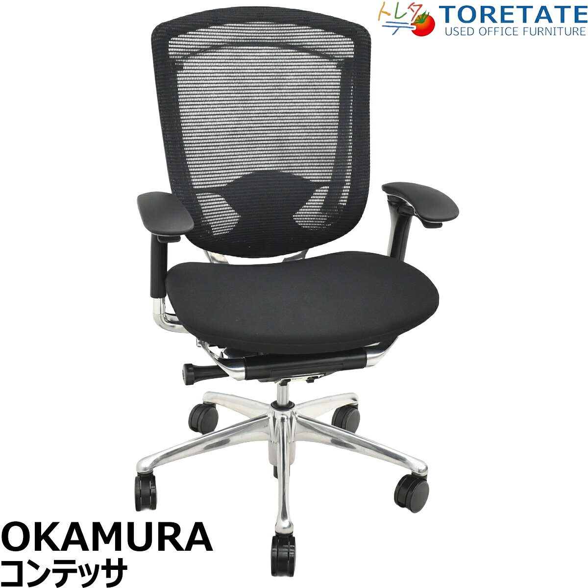 【中古】オカムラ　コンテッサ　可