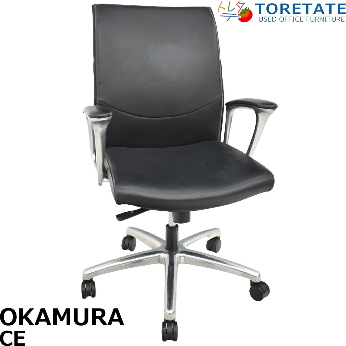 Rakuten - 【中古】オカムラ　CEシリーズ　エグゼクティブチェア 固定肘　総革張り　ブラック　2026030506【中古オフィス家具】
