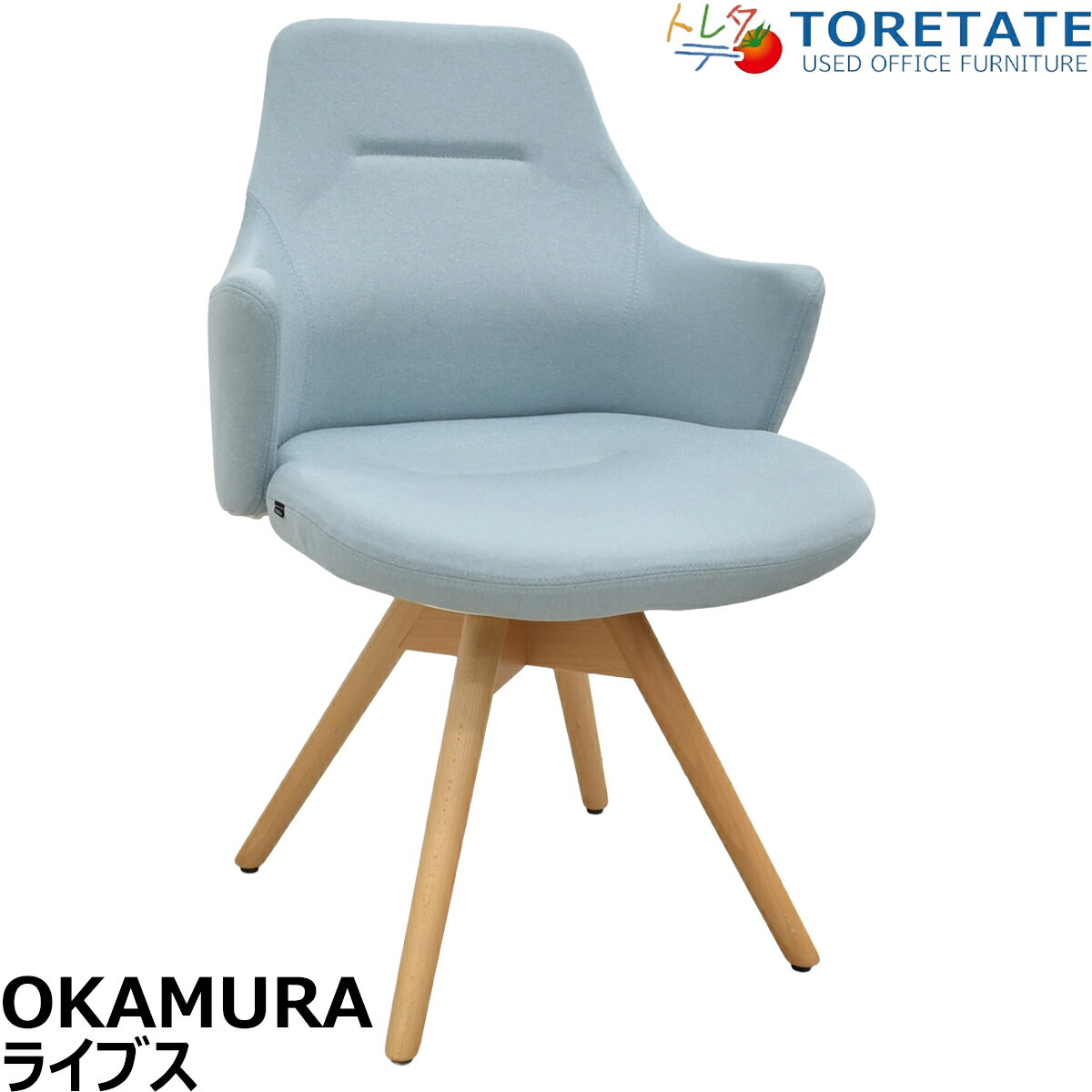 Rakuten - 【中古】オカムラ　ライブス　ワークチェア　ロータイプ　木脚　回転タイプ　2021年製　幅613　セージ　2026031001【中古オフィス家具】