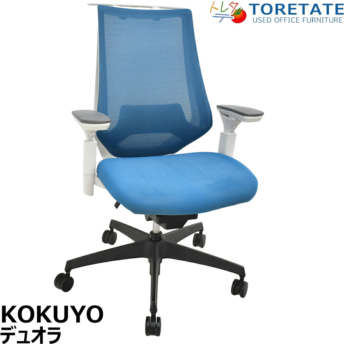 Rakuten - 【中古】コクヨ　デュオラ　可動肘　クランクスライドアーム　ハンガー　ランバーサポート　ブルーグリーン　2026031102【中古オフィス家具】