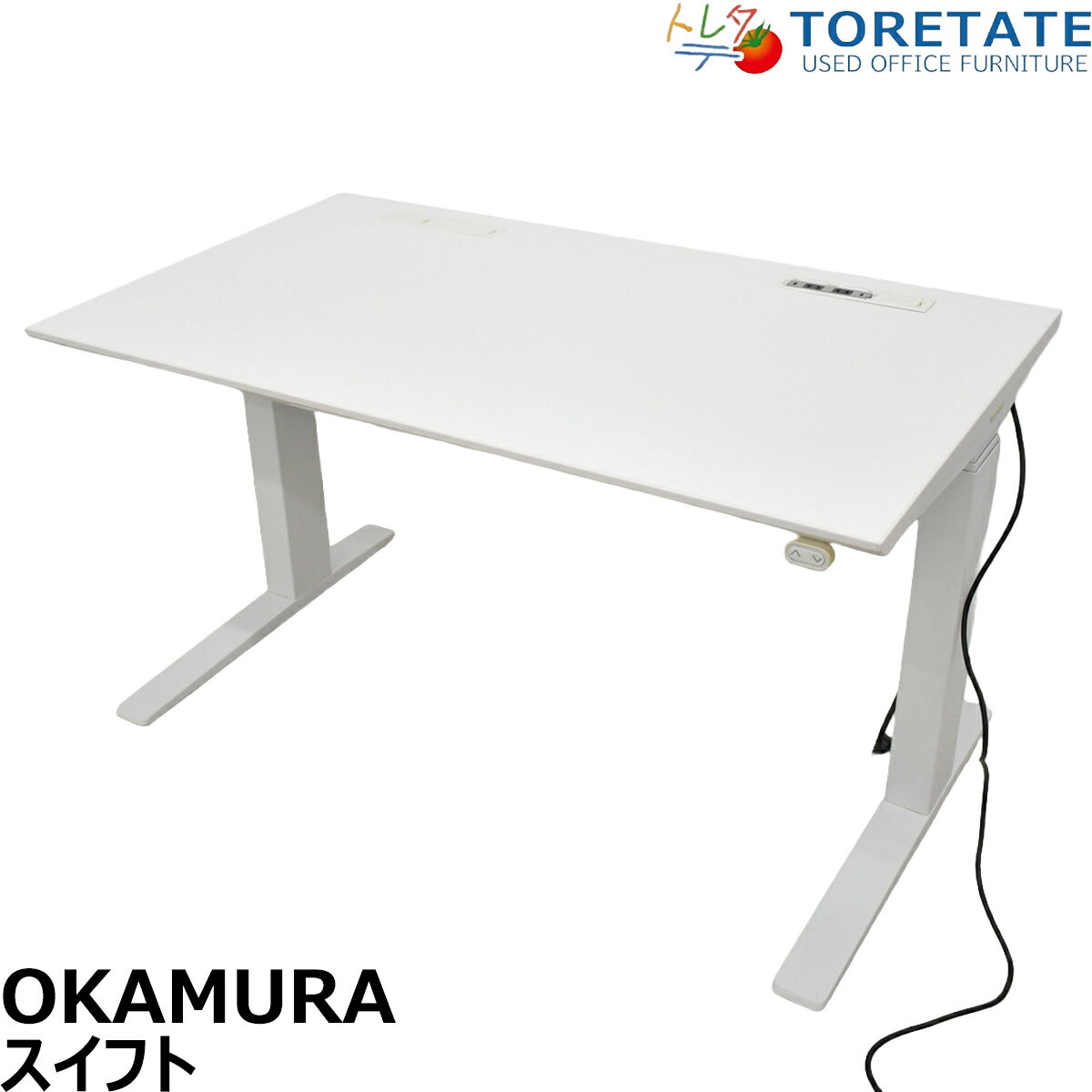 Rakuten - 【中古】オカムラ　スイフト　電動昇降デスク　昇降ボタンタイプ　コンセントユニット1カ所付　幅1150　2026031204【中古オフィス家具】