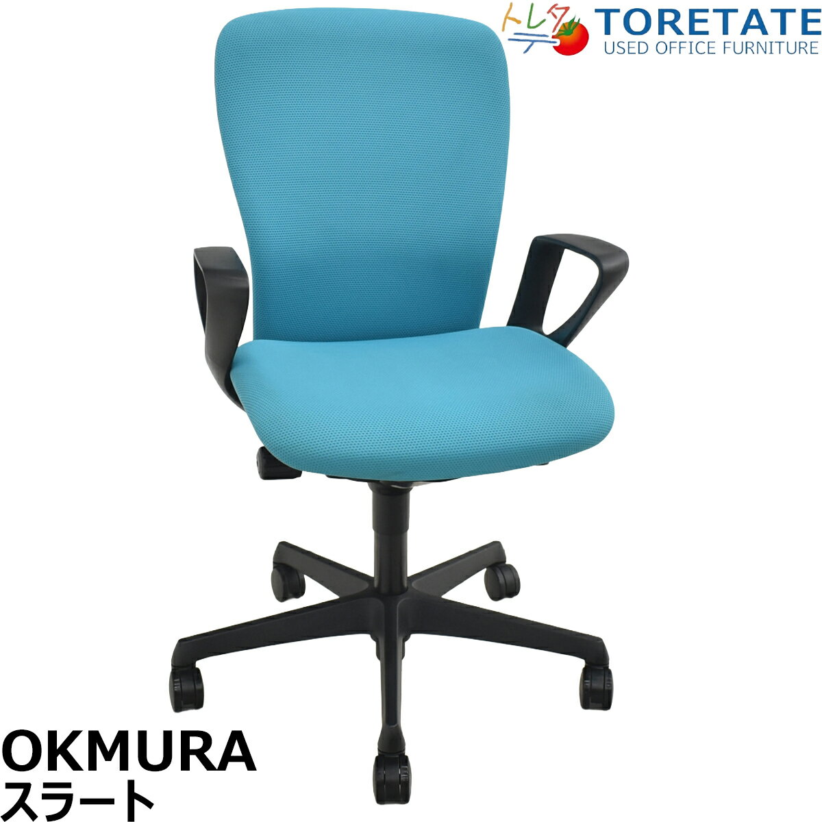 Rakuten - 【中古】オカムラ　スラート　ハイバック　固定肘　ブルーグリーン　2026032805【中古オフィス家具】