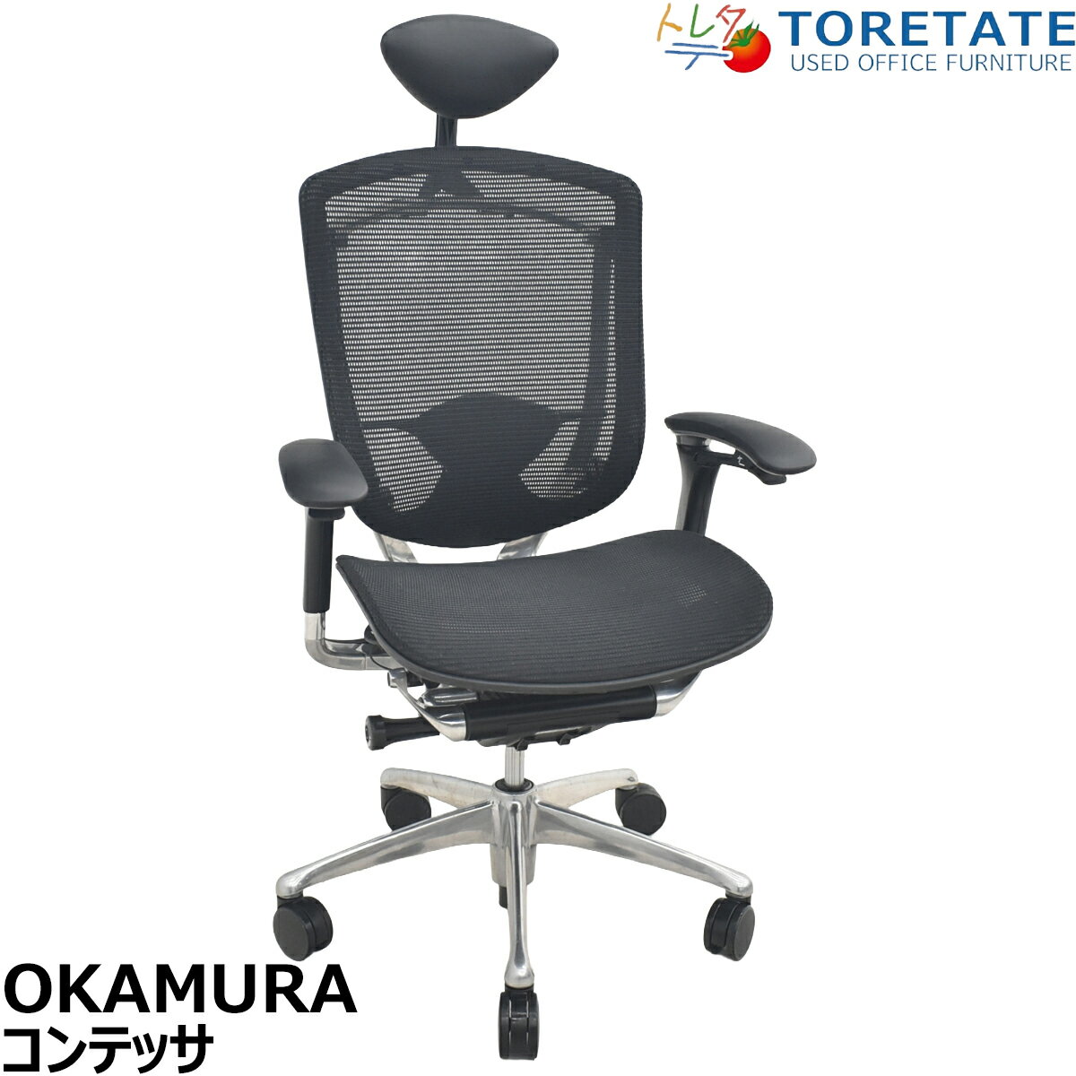 【中古】オカムラ コンテッサ ヘッドレスト 可動肘（肘パッド新品）ランバーサポート ポリッシュ ブラック 2026033105【中古オフィス家具】