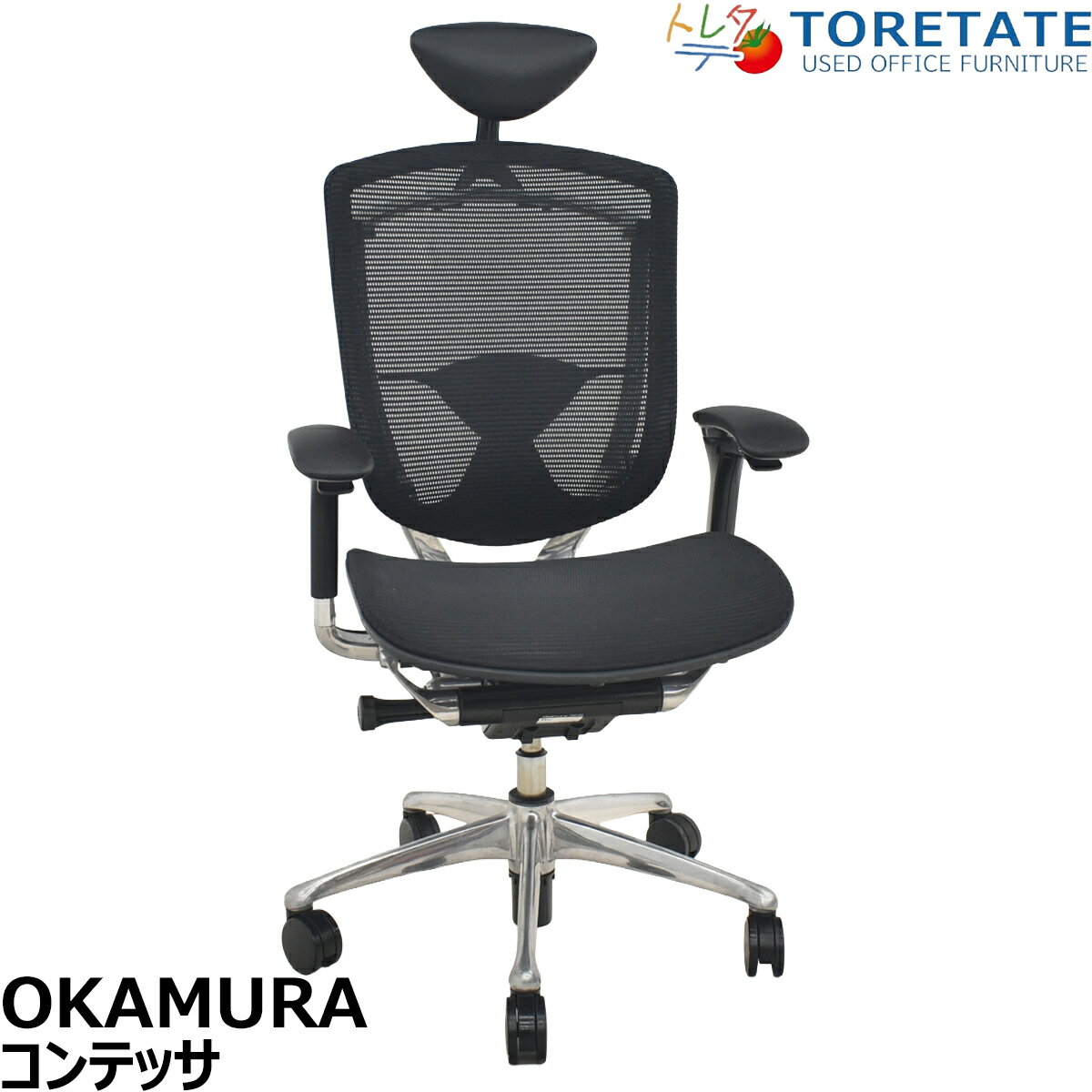 Rakuten - 【中古】[難有]オカムラ　コンテッサ　ヘッドレスト　可動肘　ランバーサポート　ブラック　2026040101【中古オフィス家具】