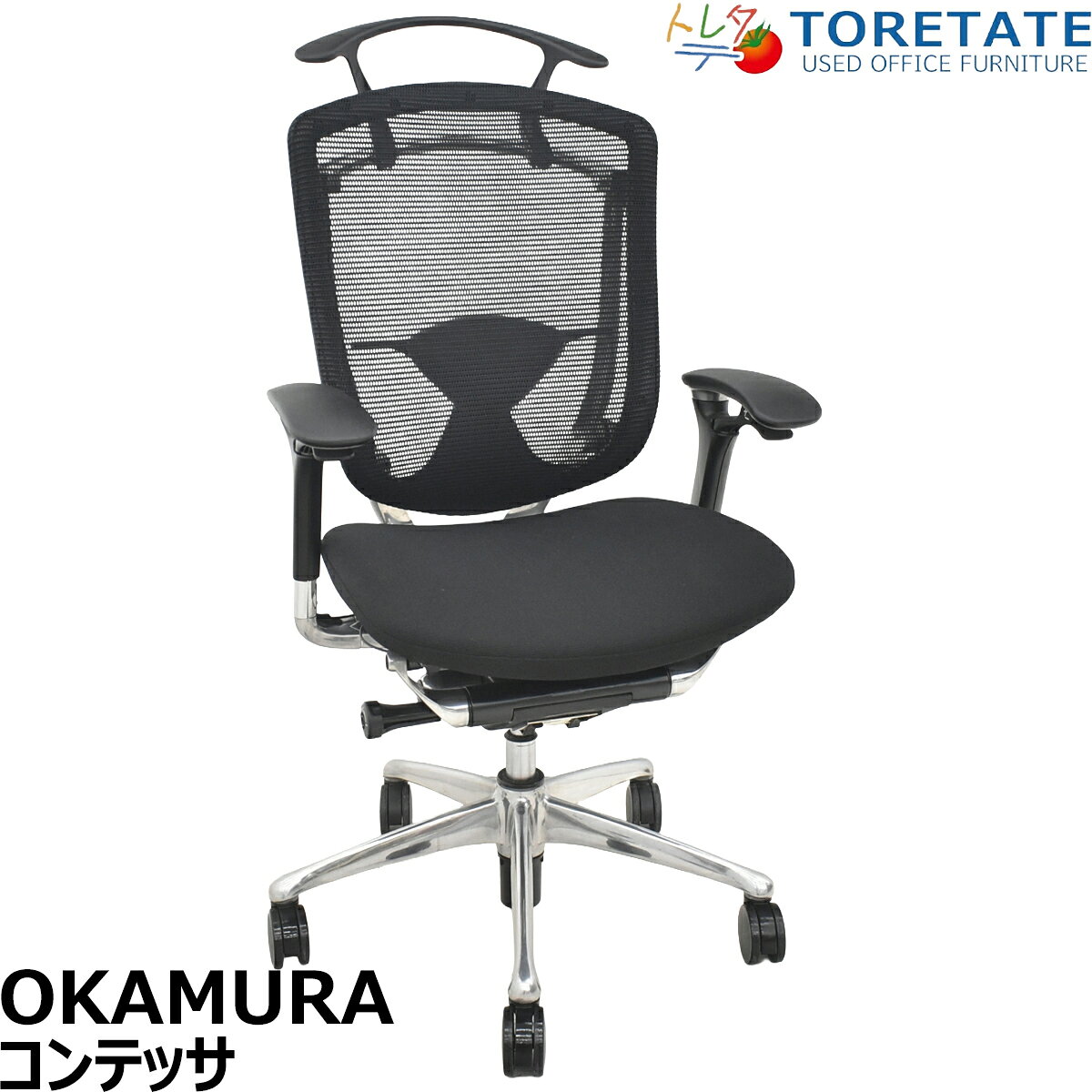Rakuten - 【中古】オカムラ　コンテッサ　可動肘　ランバーサポート　ハンガー　ポリッシュ　ブラック　2026042006【中古オフィス家具】