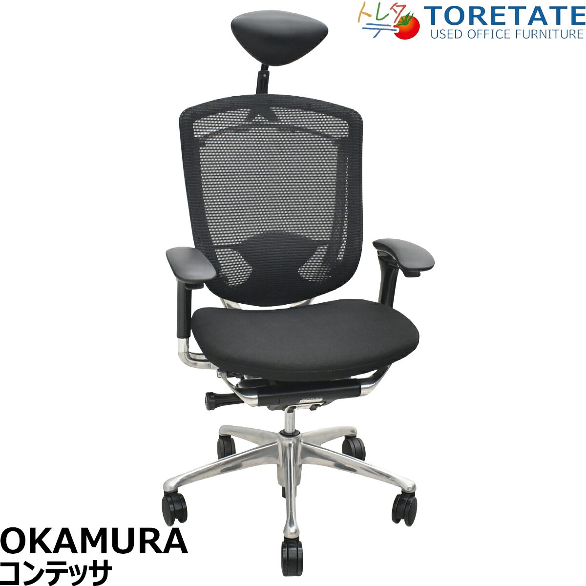 【中古】オカムラ コンテッサ ヘッドレスト 可動肘（肘パッド新品）ランバーサポート ポリッシュ ブラック 2026042104【中古オフィス家具】