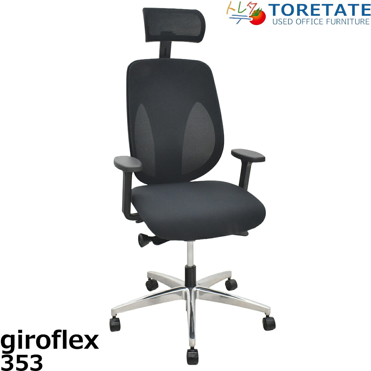 ジロフレックス 434シリーズ プラス株式会社 PLUS 中古 オフィスチェア giroflex 434-7019RS 中古オフィス家具 434-7019RS 630-044【送料無料】 | プラス giroflex 434通販 - Kagg.jp