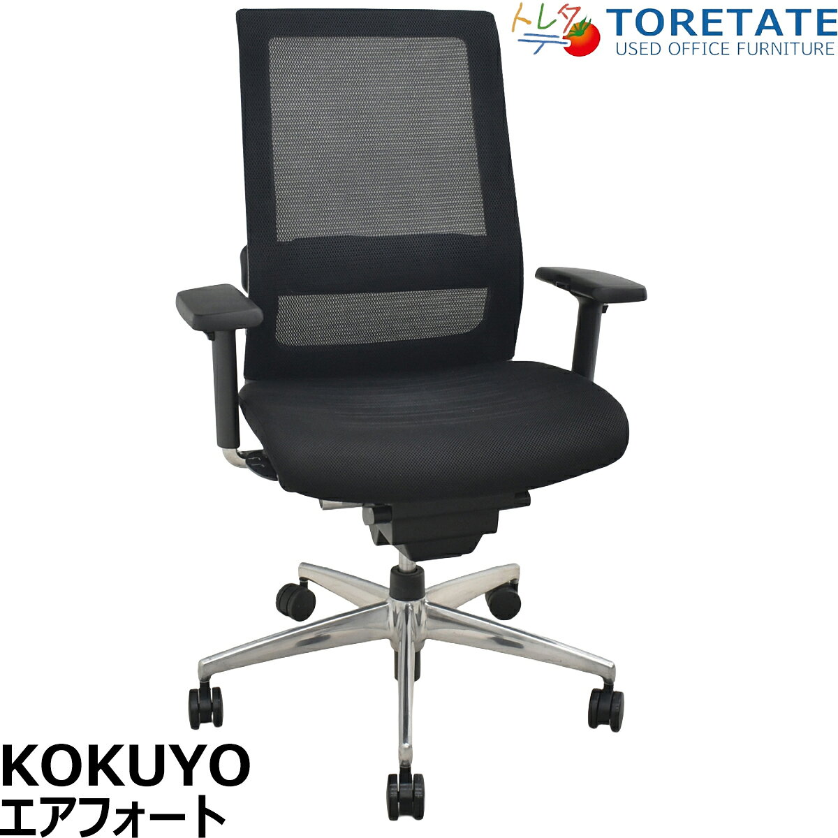 Rakuten - 【中古】コクヨ　エアフォート　可動肘　エアランバーサポート　ポリッシュ　ブラック　2026042206【中古オフィス家具】