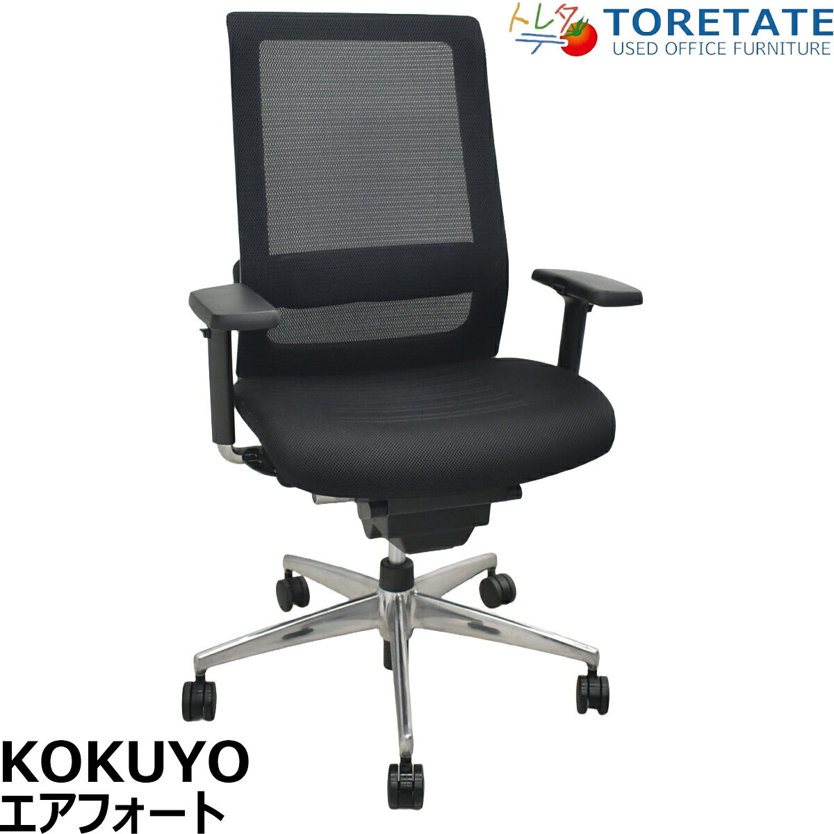 Rakuten - 【中古】コクヨ　エアフォート　可動肘　エアランバーサポート　ポリッシュ　ブラック　2026042207【中古オフィス家具】