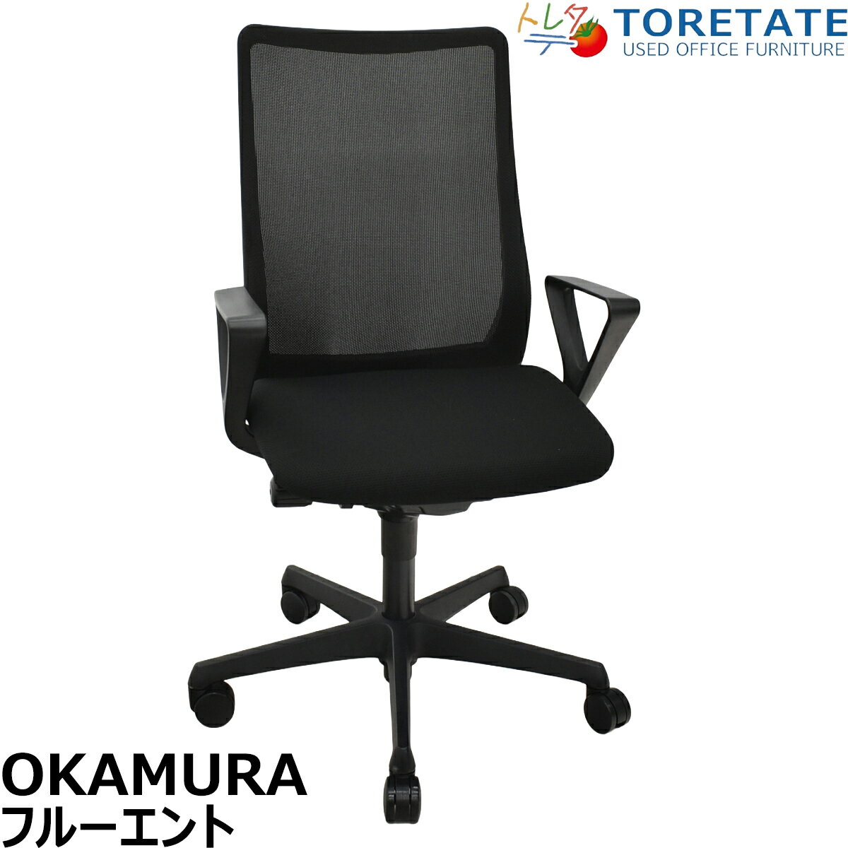Rakuten - 【中古】オカムラ　フルーエントチェア　ローバック　固定肘　ハンガー　2019年製　2026052803【中古オフィス家具】