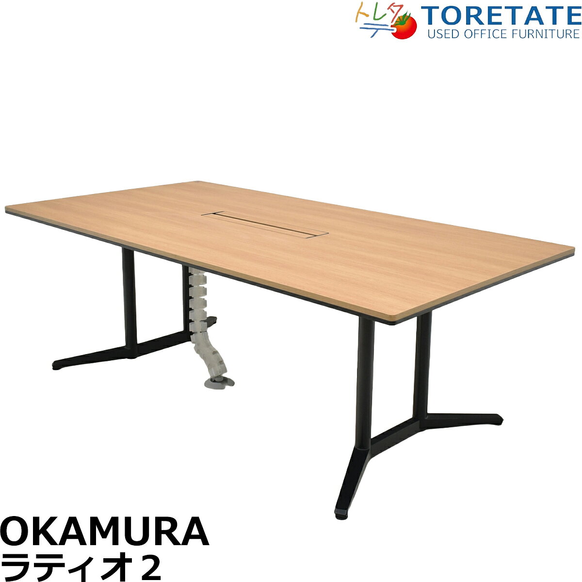 Rakuten - 【中古】オカムラ　ラティオ2　大型会議テーブル　中央配線ダクト付　幅2100　2026060304【中古オフィス家具】