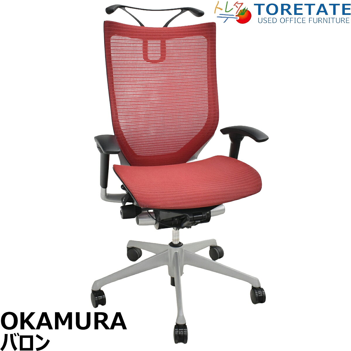 楽天市場】オカムラ バロン 中古 メッシュの通販