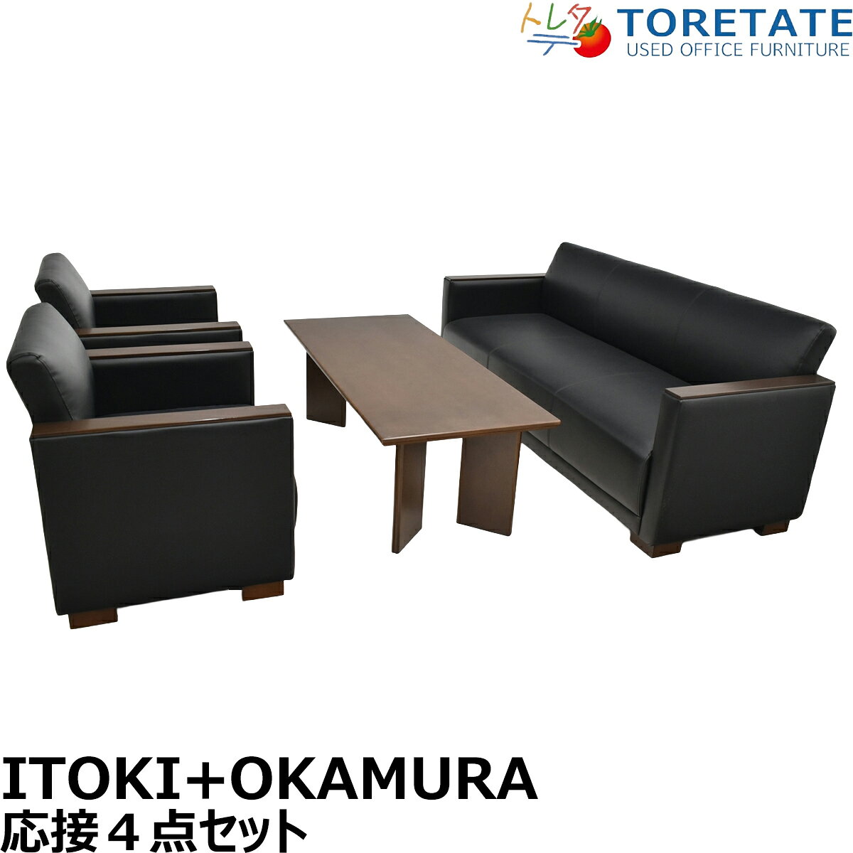 楽天市場】中古 応接セット（ブランドオカムラ）（インテリア・寝具