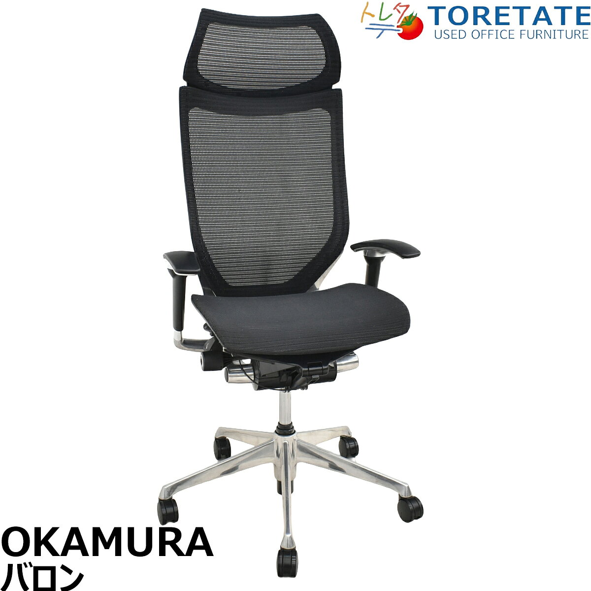 楽天市場】オカムラ バロン 可動ヘッドレストの通販
