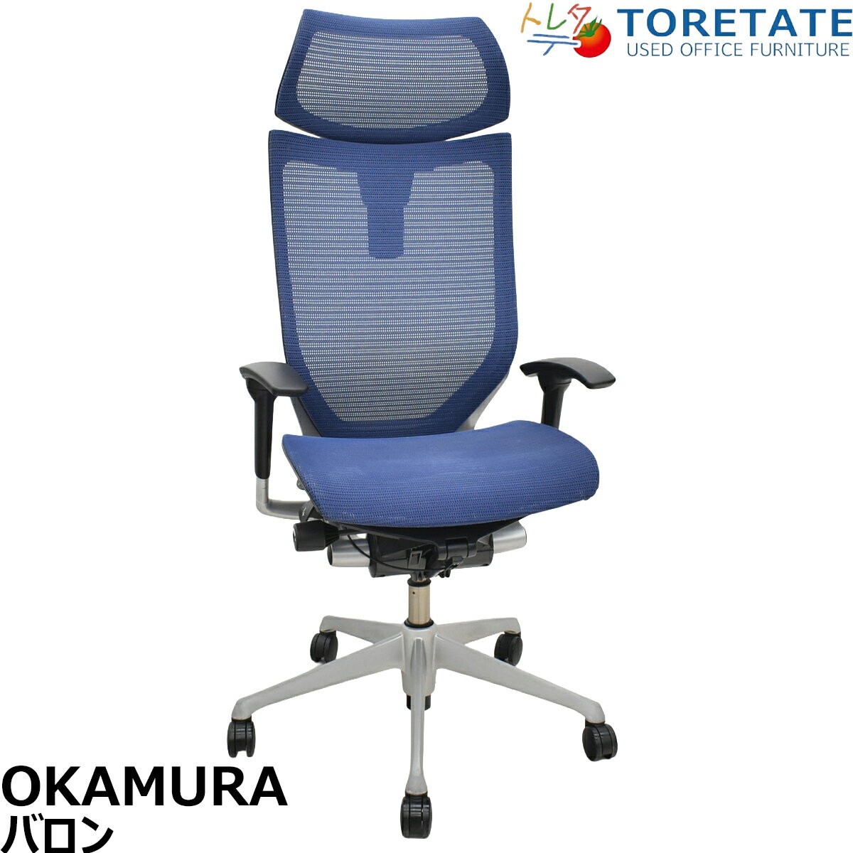 楽天市場】オカムラ バロン 中古（カラーブルー）（オフィスチェア 