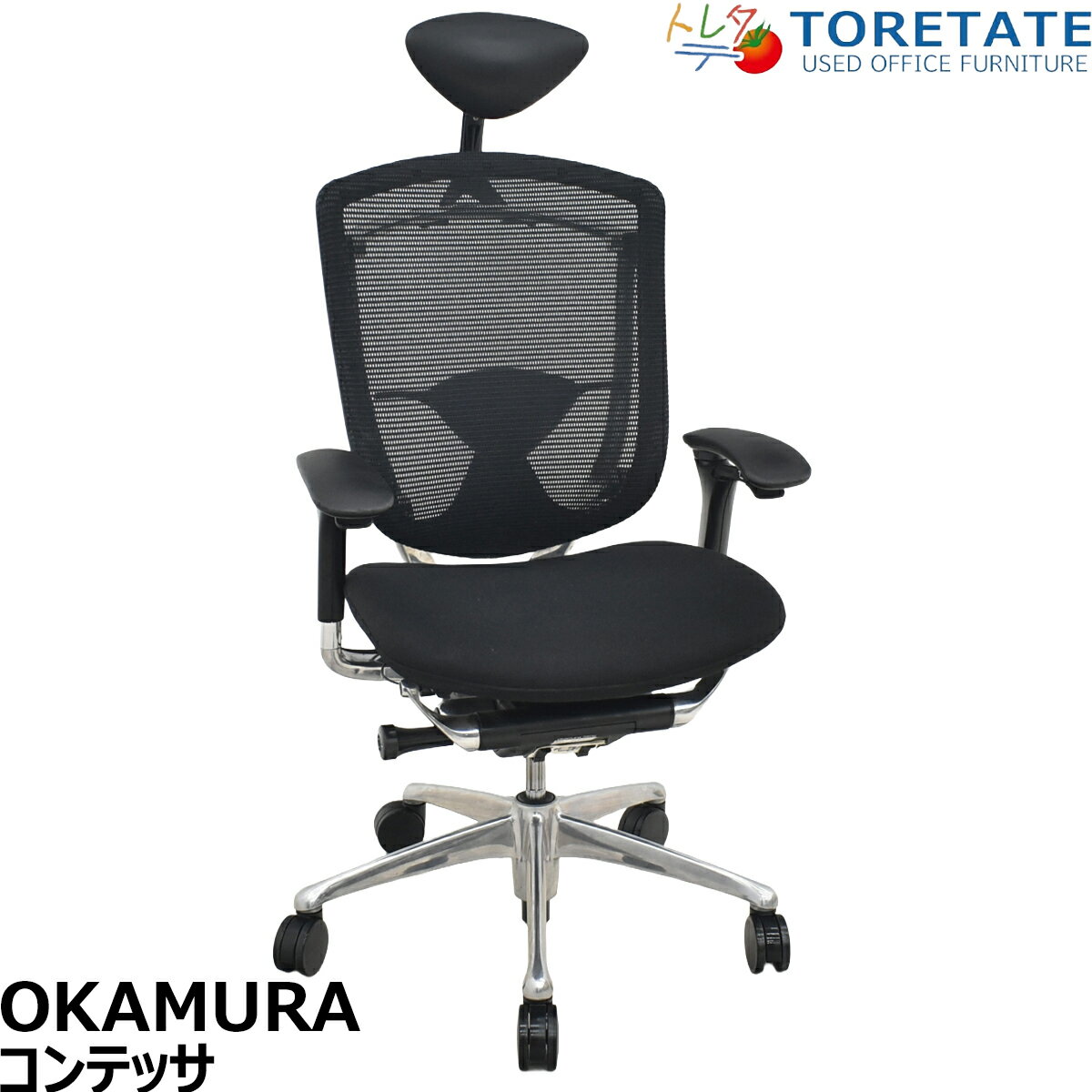 楽天市場】オカムラ コンテッサ 中古（オフィス家具｜インテリア・寝具