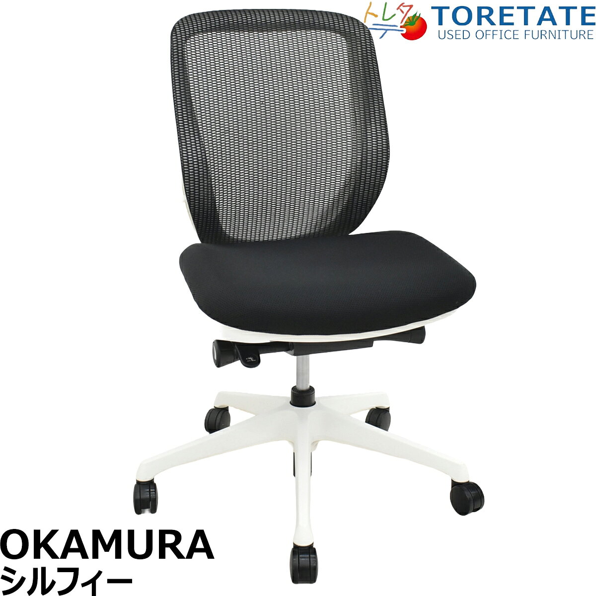 楽天市場】オカムラ シルフィー ローバック 中古の通販