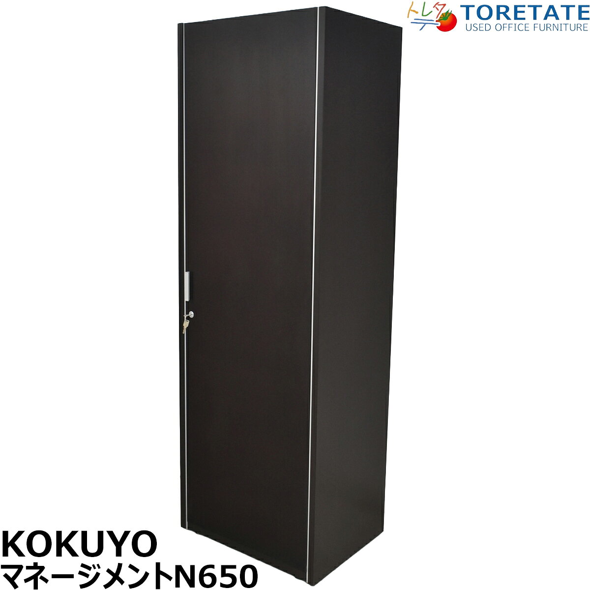 2026071605 ■メーカー コクヨ　KOKUYO ■シリーズ名 マネージメントN650 ■メーカー定価 ［MG-N65LKW29N：不明］ ※同サイズMG-N65LKW03NNの場合 254,000円（税抜） ■寸法 幅600×奥行460×高さ（全高）1800（mm） ■カラー ダークブラウン ■素材 仕様 木製 ■状態 ★★★★☆ ■備考　コクヨ　マネージメントN650　ワードローブ　全高1800 コクヨのマネージメントN650・ワードローブです。 コクヨ（KOKUYO）の「マネージメント N650」シリーズ・ワードローブ（木製ロッカー）は、役員室や社長室、高品位な応接空間に向けてデザインされた、同社を代表するエグゼクティブ用木製家具シリーズの収納ユニットです。 重厚な風格を保ちつつも、現代のオフィスに馴染むスッキリとしたスクエアデザインが特徴で、これまで説明してきたオカムラのS-30シリーズなどの高級応接家具とも抜群の相性を誇ります。 ●コートや身の回り品をスマートに隠す収納力 扉を開けると、上着を掛けるハンガーパイプと、ネクタイ掛けや鏡（仕様による）が機能的に配置されています。来客時や執筆時に、ジャケットやコート、バッグなどの私物を外から見えないようにスッキリと収納でき、エグゼクティブ空間の緊張感と美観を損ないません。 ●高級感を演出するディテール 扉の開閉がスムーズなスライド蝶番や、指がかりが良くモダンな金属製の取手など、細部のパーツまで上質に作られています。また、鍵（シリンダー錠）が標準装備されているため、セキュリティ面でも安心して個人の持ち物を保管できます。 ロック機構付き ハンガーバー・ネクタイ掛け・鏡付き ※鍵2本付。 ※扉正面や側面にスレや、小さなキズがあります。 ※佐川急便ではなくトールエクスプレスジャパン・西濃運輸・自社便・チャーター便・チャーター便（混載）等で弊社の判断によりお届け方法を決定させていただきます。 4t車が進入できる路上までのお届けとなります。 トラック荷台上でのお引渡しとなります。 男性2名以上での荷受けを推奨しております。 日曜祝日の配達日指定が出来ません。 配達時間帯指定が出来ません（9〜17時着・配達当日配送ルートが決まるため）。 4t車が進入できない場所への配送・日曜祝日着・配達時間帯指定・トラックからの荷下ろし作業・搬入作業・組立作業等をご希望である場合はお見積りにて対応となりますのでお申し付けください（お見積りできない場合がございます）。 クリーニングとメンテナンスをしっかり行ってお届けします。 この商品の程度は中古品として美品といえます。 多少の擦れや傷はあるものの気になる程ではないでしょう。 御使用端末の環境により多少画像の表示色と実物の色に差違が生じる場合がございますのでご了承ください。●返品保証 お客様にご満足いただけるように、弊社では一部の商品を除き、返品保証を行わせていただいております。 到着時の初期不良（中古品ですので細かな傷等はご容赦ください）や、商品到着から3ヶ月以内に製造メーカーが定める方法で使用した上で商品に不具合が生じた場合は返品・ご返金対応を行わせていただきます。返送にかかる費用の一切は弊社負担とさせていただきます。 弊社中古商品をご購入後1か月以内に、レビューの投稿いただいた商品について、通常3か月の製品保証を6か月に延長させていただきます。 商品発送の数日後に届くレビューキャンペーンのご案内メールが届きます、それに沿って投稿してください。返品対応をご要望の際は様々なケース（商品説明にない大きな傷があった・汚れがあった・ガタつきがあった・音がする・破損している・注文する品物や数を間違えた等）が考えられますのでまずはご相談ください。 ＞ お問合わせはこちら天災やその他の災害時に発生した不具合につきましては上記の対応ができません。 商品に特に問題はなく、お客様の都合による返品の場合は返品や発送、ご返金にかかる一部または全部の費用をお客様にご負担頂く場合がございます。 商品説明に明記してある傷や不具合を理由とした返品はお断りさせていただく場合がございます。 ●正直で詳細な商品説明に努めます メーカーカタログを出来るだけお調べして詳細な機能や寸法、新品定価などお客様の判断材料を豊富にご提供します。また商品の状態にマイナス面があれば詳細に正直にコメントさせていただきます。 文章だけでは伝えきれないことが多いため、できるだけ詳細な商品画像を数多く掲載しています。 ●商品状態の目安としてランク表示をしておりますので下記をご覧ください ●商品クリーニング及びメンテナンス 心を込めてクリーニング及びメンテナンスを実施することで、清潔で新品に遜色の無い使い心地になります。 チェアー 専用酵素系洗剤とリンス剤を用いて、汚れの程度によりブラッシングなど行い汚れを浮き上がらせます。クリーニング専用機を用いて濯ぎ洗いを実施します。 ジェットノズルから温水を噴射し同時に強力なバキュームで吸い取ります。 このことによりクッションの奥まで濡らすことなく布地の奥の汚れを強力に濯ぎ洗いすることが出来ます。 素早く水分をバキュームするためウレタンクッションにダメージを与えることなく素早く乾燥させることが可能です。 キャスターや可動部の動きなどをチェックして適切にクリーニングやグリスアップを実施します。異音やガタつきなどないかチェックします。 鏡面仕上げ加工部が曇っている場合は金属磨き剤などで磨きます（コーティングしているものについては実施しません）。 スチール家具 ひとつひとつ丁寧に弊社スタッフが磨き上げます。塗装に傷や剥がれがある場合は丁寧にタッチアップ塗装を行い補修を実施します。 可動部の動きをチェックしてグリスアップなど適切にメンテナンスします。 ●トレタテの改善への取り組み お客様から頂くご要望・お叱り・喜びの声を聞き漏らさず常に改善に取り組みます。メール・お電話・レビューなどで寄せられる声に耳を傾け少しずつ改善を重ね、楽天レビュー総合評価4.85点（194件・5点満点・2023年9月23日時点）になりました。2008年の創業以来、中古品のインターネット通販という市場を開拓し続け、楽天市場でも出店以来10年以上。これからもお客様の声に、より改善に取り組み続け、さらにご満足いただけるよう努めます。 ●商品の出荷時期について ご注文をいただいた後にクリーニング・メンテナンス・梱包作業などを行うため、ご注文から出荷までに2?7営業日（日曜祝日休業）いただきます。 ●配送方法について ◆佐川急便（オフィスチェアなど・梱包後三辺合計寸法が260cmかつ50kgまでの商品）この場合は戸口渡しとなります。配達日や配達時間帯の選択が可能です。◆JPロジスティクス便・西濃運輸便・自社便・チャーター便等複数口のセット品や分解梱包品、一人で運べない重量物、梱包後の三辺合計寸法が260cm以上になる大型商品は、JPロジスティクス便・西濃運輸便・自社便・チャーター便等から弊社判断にて運搬方法を決定させていただきます。 こちらの配送方法の場合は、4t車が進入できる路上までのお届けとなります。 一人で運搬できないような重量や大きさである場合が多いため、必ず男性複数名で荷受けしてください。 配達日指定が可能です（日曜祝日着指定不可)。配達時間帯は指定できません(9?17時着)。◆アートセッティングデリバリー（家財おまかせ便）こちらの配送方法は商品説明内に特別に記載がない限り、お客様のご希望があった場合のみお見積りさせていただきます。。2名配送で搬入作業まで行います。2t車でお届けに上がります。お届け日指定が可能です。お届け時間帯が指定できる地域があります。現地での分解作業や組み立て作業が可能です(オプション費用が掛かります)。 ●梱包・配送・送料 梱包 配送方法に応じて最適な梱包を丁寧に実施します。JPロジスティクスなど積替えが生じる配送方法ではダンボール・ストレッチフィルム・エアパッキンを適切に使用してがっちり梱包します。積替えがない方法でお送りする場合はできるだけ簡易的な梱包（ストレッチフィルムなどで防汚擦れ傷防止対策程度）で梱包残材の削減を心がけています。 ●お届けについての注意とお願い ・ご負担頂く配送料金をできるだけお安く抑えるために、基本的にドライバー1名での配送としてお見積りさせていただいております。 ・恐れ入りますが、トラックの荷台から商品を降ろす際や1名では行えない作業はお客様のお手伝いが必要となります。 ・特に搬入経路に段差がなくエレベーターに商品が積載可能で、エレベーターが使用可能な場合は入居されている部屋前までのお届けが可能です。 ・オフィス室内への搬入・設置・残材処理はお客様にて行っていただく必要がございます。 ・階段上げ作業・大きな商品・重量物は最低2名の男性で受け入れ作業を行ってください。 ・特に数量が多い場合は搬入作業は別途お見積りとなります。 ・段差が多かったり入居階が2階以上でエレベーターがない（または商品の積載や使用ができない）場合は1階でのお受け渡しとなります。 ・ご注文の際にはお手数ですが、前もって搬入経路のご確認（通路・戸口・エレベーターのサイズ等）をお願いいたします。　商品の搬入ができず、持ち帰りになる場合にも配送料はご返金ができません。 ・持ち帰りになる場合返品送料が発生いたしますが、その際の送料はお客様負担となります。 ・配達スタッフの追加、室内までの搬入・開梱・設置・残材処理等必要になる場合は別途料金がかかりますのでご連絡ください。 ・通常の配送の場合、運送会社の都合上、納品の詳細な時間指定はしかねます。 　ただし、配送方法により大まかな時間指定は可能ですので時間指定の必要な方はご相談ください。 ●大量購入・配送・搬入作業お見積りします