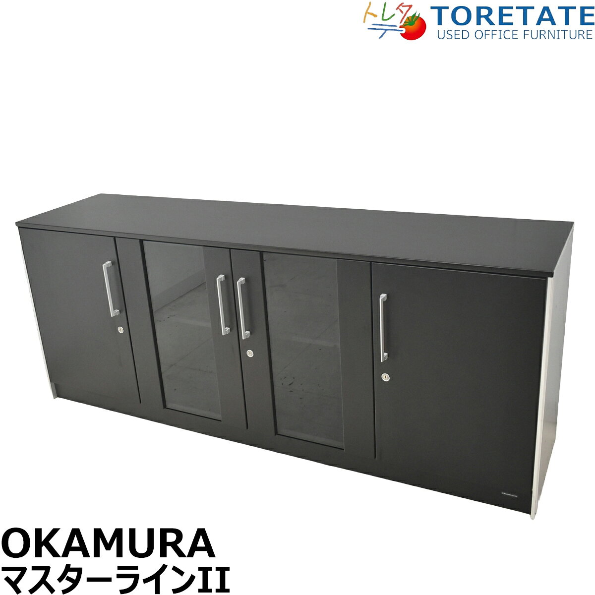 2026071701 ■メーカー オカムラ　岡村製作所　Okamura ■シリーズ名 マスターラインII ■メーカー定価 [DM581C-W787］ 587,400円（税抜） ■寸法 幅1800×奥行450-482×高さ（全高）720(mm) ■カラー ダークブラウン ■素材 仕様 ベース：本体・扉/表面材：人工突板（オーク調）ウレタン塗装ダークブラウン色仕上、アジャスター付 天板/表面材：人工突板（オーク調）UV塗装ダークブラウン色仕上 ■状態 ★★★★☆ ■備考　オカムラ　マスターラインII　クレデンザ（サイドボード）ガラス扉　幅1800 オカムラのマスターラインII・クレデンザ（サイドボード）です。 最上級役員用家具「マスターライン」シリーズに属する、重厚感と気品を極めた最高峰クラスのエグゼクティブサイドボード（収納カウンター）です。 ※中央の棚板が欠品していますが、底板を棚板として使用しています。 ※ソフトクローズ昨日は少々弱くなっているようですが、使用上は問題ありません。 ※天板にスレ、キズ、小さなヘコミなど少々ダメージがあります。 ※エンドパネル（化粧板）は、両側共ついていません（オプションです）。 ※鍵付。 ※佐川急便ではなくトールエクスプレスジャパン・西濃運輸・自社便・チャーター便・チャーター便（混載）等で弊社の判断によりお届け方法を決定させていただきます。4t車が進入できる路上までのお届けとなります。トラック荷台上でのお引渡しとなります。男性2名以上での荷受けを推奨しております。日曜祝日の配達日指定が出来ません。配達時間帯指定が出来ません（9〜17時着・配達当日配送ルートが決まるため）。4t車が進入できない場所への配送・日曜祝日着・配達時間帯指定・トラックからの荷下ろし作業・搬入作業・組立作業等をご希望である場合はお見積りにて対応となりますのでお申し付けください（お見積りできない場合がございます）。 クリーニングとメンテナンスをしっかり行ってお届けします。 この商品の程度は中古品として美品といえます。 多少の擦れや傷はあるものの気になる程ではないでしょう。 御使用端末の環境により多少画像の表示色と実物の色に差違が生じる場合がございますのでご了承ください。●返品保証 お客様にご満足いただけるように、弊社では一部の商品を除き、返品保証を行わせていただいております。 到着時の初期不良（中古品ですので細かな傷等はご容赦ください）や、商品到着から3ヶ月以内に製造メーカーが定める方法で使用した上で商品に不具合が生じた場合は返品・ご返金対応を行わせていただきます。返送にかかる費用の一切は弊社負担とさせていただきます。 弊社中古商品をご購入後1か月以内に、レビューの投稿いただいた商品について、通常3か月の製品保証を6か月に延長させていただきます。 商品発送の数日後に届くレビューキャンペーンのご案内メールが届きます、それに沿って投稿してください。返品対応をご要望の際は様々なケース（商品説明にない大きな傷があった・汚れがあった・ガタつきがあった・音がする・破損している・注文する品物や数を間違えた等）が考えられますのでまずはご相談ください。 ＞ お問合わせはこちら天災やその他の災害時に発生した不具合につきましては上記の対応ができません。 商品に特に問題はなく、お客様の都合による返品の場合は返品や発送、ご返金にかかる一部または全部の費用をお客様にご負担頂く場合がございます。 商品説明に明記してある傷や不具合を理由とした返品はお断りさせていただく場合がございます。 ●正直で詳細な商品説明に努めます メーカーカタログを出来るだけお調べして詳細な機能や寸法、新品定価などお客様の判断材料を豊富にご提供します。また商品の状態にマイナス面があれば詳細に正直にコメントさせていただきます。 文章だけでは伝えきれないことが多いため、できるだけ詳細な商品画像を数多く掲載しています。 ●商品状態の目安としてランク表示をしておりますので下記をご覧ください ●商品クリーニング及びメンテナンス 心を込めてクリーニング及びメンテナンスを実施することで、清潔で新品に遜色の無い使い心地になります。 チェアー 専用酵素系洗剤とリンス剤を用いて、汚れの程度によりブラッシングなど行い汚れを浮き上がらせます。クリーニング専用機を用いて濯ぎ洗いを実施します。 ジェットノズルから温水を噴射し同時に強力なバキュームで吸い取ります。 このことによりクッションの奥まで濡らすことなく布地の奥の汚れを強力に濯ぎ洗いすることが出来ます。 素早く水分をバキュームするためウレタンクッションにダメージを与えることなく素早く乾燥させることが可能です。 キャスターや可動部の動きなどをチェックして適切にクリーニングやグリスアップを実施します。異音やガタつきなどないかチェックします。 鏡面仕上げ加工部が曇っている場合は金属磨き剤などで磨きます（コーティングしているものについては実施しません）。 スチール家具 ひとつひとつ丁寧に弊社スタッフが磨き上げます。塗装に傷や剥がれがある場合は丁寧にタッチアップ塗装を行い補修を実施します。 可動部の動きをチェックしてグリスアップなど適切にメンテナンスします。 ●トレタテの改善への取り組み お客様から頂くご要望・お叱り・喜びの声を聞き漏らさず常に改善に取り組みます。メール・お電話・レビューなどで寄せられる声に耳を傾け少しずつ改善を重ね、楽天レビュー総合評価4.85点（194件・5点満点・2023年9月23日時点）になりました。2008年の創業以来、中古品のインターネット通販という市場を開拓し続け、楽天市場でも出店以来10年以上。これからもお客様の声に、より改善に取り組み続け、さらにご満足いただけるよう努めます。 ●商品の出荷時期について ご注文をいただいた後にクリーニング・メンテナンス・梱包作業などを行うため、ご注文から出荷までに2?7営業日（日曜祝日休業）いただきます。 ●配送方法について ◆佐川急便（オフィスチェアなど・梱包後三辺合計寸法が260cmかつ50kgまでの商品）この場合は戸口渡しとなります。配達日や配達時間帯の選択が可能です。◆JPロジスティクス便・西濃運輸便・自社便・チャーター便等複数口のセット品や分解梱包品、一人で運べない重量物、梱包後の三辺合計寸法が260cm以上になる大型商品は、JPロジスティクス便・西濃運輸便・自社便・チャーター便等から弊社判断にて運搬方法を決定させていただきます。 こちらの配送方法の場合は、4t車が進入できる路上までのお届けとなります。 一人で運搬できないような重量や大きさである場合が多いため、必ず男性複数名で荷受けしてください。 配達日指定が可能です（日曜祝日着指定不可)。配達時間帯は指定できません(9?17時着)。◆アートセッティングデリバリー（家財おまかせ便）こちらの配送方法は商品説明内に特別に記載がない限り、お客様のご希望があった場合のみお見積りさせていただきます。。2名配送で搬入作業まで行います。2t車でお届けに上がります。お届け日指定が可能です。お届け時間帯が指定できる地域があります。現地での分解作業や組み立て作業が可能です(オプション費用が掛かります)。 ●梱包・配送・送料 梱包 配送方法に応じて最適な梱包を丁寧に実施します。JPロジスティクスなど積替えが生じる配送方法ではダンボール・ストレッチフィルム・エアパッキンを適切に使用してがっちり梱包します。積替えがない方法でお送りする場合はできるだけ簡易的な梱包（ストレッチフィルムなどで防汚擦れ傷防止対策程度）で梱包残材の削減を心がけています。 ●お届けについての注意とお願い ・ご負担頂く配送料金をできるだけお安く抑えるために、基本的にドライバー1名での配送としてお見積りさせていただいております。 ・恐れ入りますが、トラックの荷台から商品を降ろす際や1名では行えない作業はお客様のお手伝いが必要となります。 ・特に搬入経路に段差がなくエレベーターに商品が積載可能で、エレベーターが使用可能な場合は入居されている部屋前までのお届けが可能です。 ・オフィス室内への搬入・設置・残材処理はお客様にて行っていただく必要がございます。 ・階段上げ作業・大きな商品・重量物は最低2名の男性で受け入れ作業を行ってください。 ・特に数量が多い場合は搬入作業は別途お見積りとなります。 ・段差が多かったり入居階が2階以上でエレベーターがない（または商品の積載や使用ができない）場合は1階でのお受け渡しとなります。 ・ご注文の際にはお手数ですが、前もって搬入経路のご確認（通路・戸口・エレベーターのサイズ等）をお願いいたします。　商品の搬入ができず、持ち帰りになる場合にも配送料はご返金ができません。 ・持ち帰りになる場合返品送料が発生いたしますが、その際の送料はお客様負担となります。 ・配達スタッフの追加、室内までの搬入・開梱・設置・残材処理等必要になる場合は別途料金がかかりますのでご連絡ください。 ・通常の配送の場合、運送会社の都合上、納品の詳細な時間指定はしかねます。 　ただし、配送方法により大まかな時間指定は可能ですので時間指定の必要な方はご相談ください。 ●大量購入・配送・搬入作業お見積りします