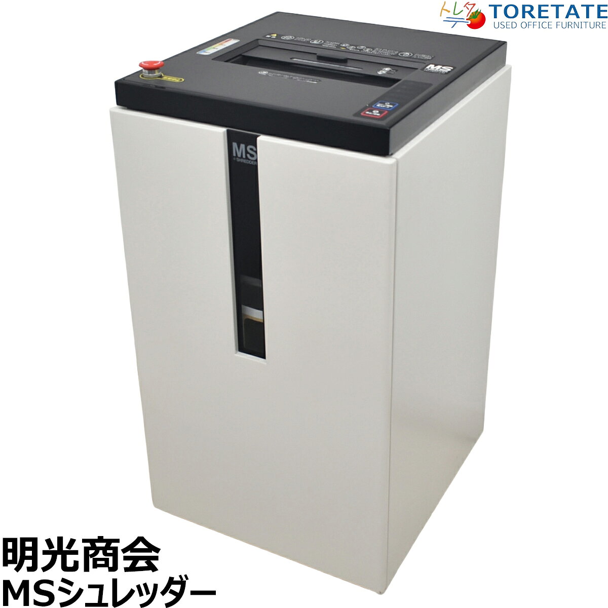 2026071702 ■メーカー 明光商会 ■シリーズ名 MSシュレッダー ■メーカー定価 ［PD-F65P-LM］ 898,000円(税抜) ■寸法 幅500×奥行530×高さ（全高）940-965(mm) ■カラー ホワイト ■素材 仕様 投入幅 310mm 細断寸法 約3.9×45mm 定格細断枚数 (50Hz/60Hz) 約30枚 最大細断枚数 (50Hz/60Hz) 約65枚 定格時間 連続 消費電力 (50Hz/60Hz) 約720/720W 電源 AC100V 質量 約96kg くず箱容量 約92リットル ■状態 ★★★★☆ ■備考　明光商会　MSシュレッダー　PD-F65P-LM　幅500 明光商会のMSシュレッダーです。 高い処理能力を持ち様々な要望に応える人気モデルです。 ●パワフル大量細断 高品質な円柱状の特殊鋼を精密な削り出しにより加工したカッターで、素早くパワフルに書類を細断します。モーターからのパワーを効率良く使用して長時間、安定的に大量の細断が可能です。メディアの細断も対応しています。 ●連続投入可能 定格細断枚数を連続で投入できます。使用時間を気にせずに効率的に作業を行えます。 ●高耐久ギア モーターのパワーと、細断によってカッターにかかる負荷を受け止める高耐久ギアを搭載することでMSシュレッダー最高峰の細断能力を実現しています。 ●データメディア細断 耐久性にすぐれた特殊鋼カッターが、カード類からCD、FD、MOといったデータメディアの細断を可能にし、万全なセキュリティ対策が行えます。メディアトレイをセットすることで細断くずを分別できます。 ●紙詰まりを防止するグラデーションランプ 細断する紙の投入量に応じて色が変化し、過投入による紙詰まりを防止します。投入前の電源ON時は「青」、投入後の最適枚数時は「緑」、多めの時は「黄」〜「橙」〜「赤」と色が変化します。「緑」の状態で使用して頂くのが理想です。 ●くずならし機能（ローリングレベラー） 内蔵レベラーが回転して、細断くずをくず箱に均等に落としていき、さらに一定量のくずが溜まると隙間を埋めるようにならしていきます。これにより、くずこぼれを格段に軽減させます。 ●くず箱フロントオープン機構 従来のくず箱はくずが溜まるとくず袋を上に持ち上げて取り出しました。くずが満杯の場合かなりの重量となり、取り出すのが大変でしたが、くず箱のフロント面が開閉可能な構造になり、持ち上げずにくず袋の交換ができ、作業の簡易化を実現しました。 「ワンカットクロス」方式 明光商会独自の「ワンカットクロス」を採用。カッターが鋭く、厚紙やクリップ、ホッチキスが付いたままの状態でもスムーズに細断可能です。 「ファンプレス機能」によるゴミ圧縮 細断くずを回転体でならして圧縮する「ファンプレス機能」を搭載しています。ゴミ箱の中でくずが山にならず、満杯になるまで効率よく収容できるため、ゴミ捨ての回数を劇的に減らせます。 ※アートセッティングデリバリー（家財おまかせ便）でのお届けとなります。 ※送料はお見積りとなります。 クリーニングとメンテナンスをしっかり行ってお届けします。 この商品の程度は中古品として美品といえます。 多少の擦れや傷はあるものの気になる程ではないでしょう。 御使用端末の環境により多少画像の表示色と実物の色に差違が生じる場合がございますのでご了承ください。●返品保証 お客様にご満足いただけるように、弊社では一部の商品を除き、返品保証を行わせていただいております。 到着時の初期不良（中古品ですので細かな傷等はご容赦ください）や、商品到着から3ヶ月以内に製造メーカーが定める方法で使用した上で商品に不具合が生じた場合は返品・ご返金対応を行わせていただきます。返送にかかる費用の一切は弊社負担とさせていただきます。 弊社中古商品をご購入後1か月以内に、レビューの投稿いただいた商品について、通常3か月の製品保証を6か月に延長させていただきます。 商品発送の数日後に届くレビューキャンペーンのご案内メールが届きます、それに沿って投稿してください。返品対応をご要望の際は様々なケース（商品説明にない大きな傷があった・汚れがあった・ガタつきがあった・音がする・破損している・注文する品物や数を間違えた等）が考えられますのでまずはご相談ください。 ＞ お問合わせはこちら天災やその他の災害時に発生した不具合につきましては上記の対応ができません。 商品に特に問題はなく、お客様の都合による返品の場合は返品や発送、ご返金にかかる一部または全部の費用をお客様にご負担頂く場合がございます。 商品説明に明記してある傷や不具合を理由とした返品はお断りさせていただく場合がございます。 ●正直で詳細な商品説明に努めます メーカーカタログを出来るだけお調べして詳細な機能や寸法、新品定価などお客様の判断材料を豊富にご提供します。また商品の状態にマイナス面があれば詳細に正直にコメントさせていただきます。 文章だけでは伝えきれないことが多いため、できるだけ詳細な商品画像を数多く掲載しています。 ●商品状態の目安としてランク表示をしておりますので下記をご覧ください ●商品クリーニング及びメンテナンス 心を込めてクリーニング及びメンテナンスを実施することで、清潔で新品に遜色の無い使い心地になります。 チェアー 専用酵素系洗剤とリンス剤を用いて、汚れの程度によりブラッシングなど行い汚れを浮き上がらせます。クリーニング専用機を用いて濯ぎ洗いを実施します。 ジェットノズルから温水を噴射し同時に強力なバキュームで吸い取ります。 このことによりクッションの奥まで濡らすことなく布地の奥の汚れを強力に濯ぎ洗いすることが出来ます。 素早く水分をバキュームするためウレタンクッションにダメージを与えることなく素早く乾燥させることが可能です。 キャスターや可動部の動きなどをチェックして適切にクリーニングやグリスアップを実施します。異音やガタつきなどないかチェックします。 鏡面仕上げ加工部が曇っている場合は金属磨き剤などで磨きます（コーティングしているものについては実施しません）。 スチール家具 ひとつひとつ丁寧に弊社スタッフが磨き上げます。塗装に傷や剥がれがある場合は丁寧にタッチアップ塗装を行い補修を実施します。 可動部の動きをチェックしてグリスアップなど適切にメンテナンスします。 ●トレタテの改善への取り組み お客様から頂くご要望・お叱り・喜びの声を聞き漏らさず常に改善に取り組みます。メール・お電話・レビューなどで寄せられる声に耳を傾け少しずつ改善を重ね、楽天レビュー総合評価4.85点（194件・5点満点・2023年9月23日時点）になりました。2008年の創業以来、中古品のインターネット通販という市場を開拓し続け、楽天市場でも出店以来10年以上。これからもお客様の声に、より改善に取り組み続け、さらにご満足いただけるよう努めます。 ●商品の出荷時期について ご注文をいただいた後にクリーニング・メンテナンス・梱包作業などを行うため、ご注文から出荷までに2?7営業日（日曜祝日休業）いただきます。 ●配送方法について ◆佐川急便（オフィスチェアなど・梱包後三辺合計寸法が260cmかつ50kgまでの商品）この場合は戸口渡しとなります。配達日や配達時間帯の選択が可能です。◆JPロジスティクス便・西濃運輸便・自社便・チャーター便等複数口のセット品や分解梱包品、一人で運べない重量物、梱包後の三辺合計寸法が260cm以上になる大型商品は、JPロジスティクス便・西濃運輸便・自社便・チャーター便等から弊社判断にて運搬方法を決定させていただきます。 こちらの配送方法の場合は、4t車が進入できる路上までのお届けとなります。 一人で運搬できないような重量や大きさである場合が多いため、必ず男性複数名で荷受けしてください。 配達日指定が可能です（日曜祝日着指定不可)。配達時間帯は指定できません(9?17時着)。◆アートセッティングデリバリー（家財おまかせ便）こちらの配送方法は商品説明内に特別に記載がない限り、お客様のご希望があった場合のみお見積りさせていただきます。。2名配送で搬入作業まで行います。2t車でお届けに上がります。お届け日指定が可能です。お届け時間帯が指定できる地域があります。現地での分解作業や組み立て作業が可能です(オプション費用が掛かります)。 ●梱包・配送・送料 梱包 配送方法に応じて最適な梱包を丁寧に実施します。JPロジスティクスなど積替えが生じる配送方法ではダンボール・ストレッチフィルム・エアパッキンを適切に使用してがっちり梱包します。積替えがない方法でお送りする場合はできるだけ簡易的な梱包（ストレッチフィルムなどで防汚擦れ傷防止対策程度）で梱包残材の削減を心がけています。 ●お届けについての注意とお願い ・ご負担頂く配送料金をできるだけお安く抑えるために、基本的にドライバー1名での配送としてお見積りさせていただいております。 ・恐れ入りますが、トラックの荷台から商品を降ろす際や1名では行えない作業はお客様のお手伝いが必要となります。 ・特に搬入経路に段差がなくエレベーターに商品が積載可能で、エレベーターが使用可能な場合は入居されている部屋前までのお届けが可能です。 ・オフィス室内への搬入・設置・残材処理はお客様にて行っていただく必要がございます。 ・階段上げ作業・大きな商品・重量物は最低2名の男性で受け入れ作業を行ってください。 ・特に数量が多い場合は搬入作業は別途お見積りとなります。 ・段差が多かったり入居階が2階以上でエレベーターがない（または商品の積載や使用ができない）場合は1階でのお受け渡しとなります。 ・ご注文の際にはお手数ですが、前もって搬入経路のご確認（通路・戸口・エレベーターのサイズ等）をお願いいたします。　商品の搬入ができず、持ち帰りになる場合にも配送料はご返金ができません。 ・持ち帰りになる場合返品送料が発生いたしますが、その際の送料はお客様負担となります。 ・配達スタッフの追加、室内までの搬入・開梱・設置・残材処理等必要になる場合は別途料金がかかりますのでご連絡ください。 ・通常の配送の場合、運送会社の都合上、納品の詳細な時間指定はしかねます。 　ただし、配送方法により大まかな時間指定は可能ですので時間指定の必要な方はご相談ください。 ●大量購入・配送・搬入作業お見積りします