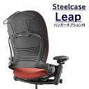  スチールケース リープチェア Aタイプ STEELCASE LEAP 可動肘 前傾機能付 チェアハンガー ルージュ レッド 赤 クッション 2021031701