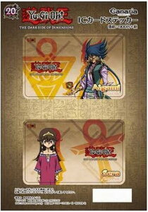 劇場版 遊戯王 THE DARK SIDE OF DIMENSIONS ICカードステッカーセット 03