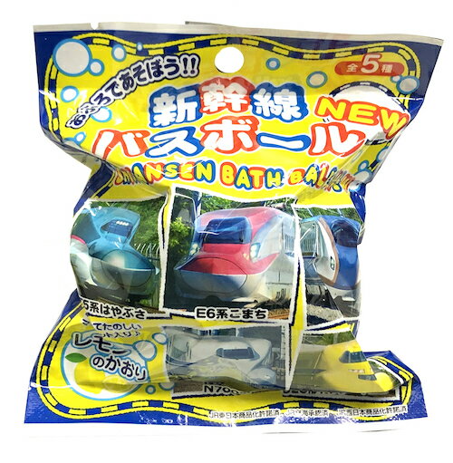 JR新幹線 入浴剤 マスコットが飛び出るバスボール NEW 【1個】のサムネイル