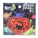 スプラトゥーン3 ダイカットステッカーミニ /(8)(3)