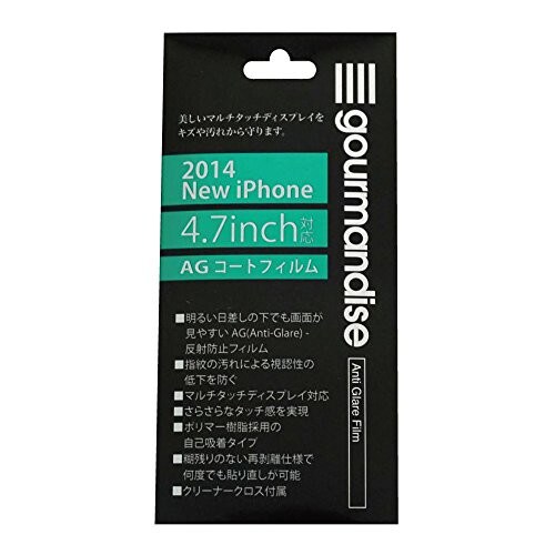グルマンディーズ iPhone6/SE(第2世代・第3世代) 対応 AGコートフィルム IP6M-14