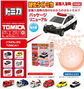 はたらくトミカ マスコット入りバスボール 炭酸入浴料【 12個入りBOX】