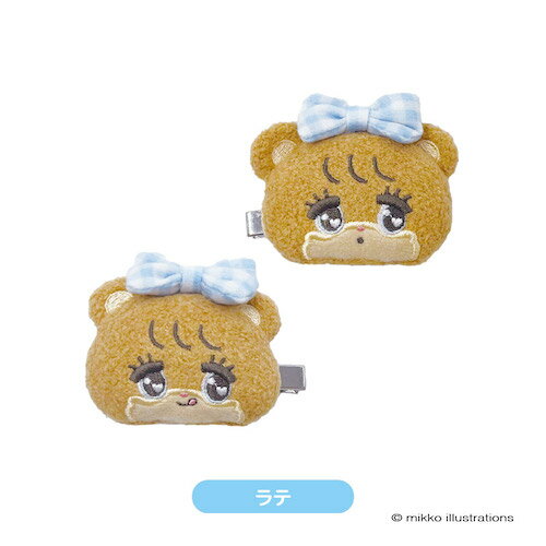 mikko illustrations ぬいぐるみヘアクリップ ラテ MK10-02 【2025年5月下旬発売予定】のサムネイル