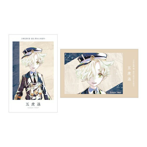 アニメ『刀剣乱舞廻-虚伝燃ゆる本能...