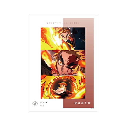 アニメ「鬼滅の刃」煉獄杏寿郎場面写...