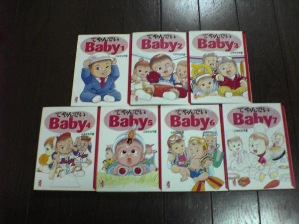 【中古】 ◆ てやんでいBaby 全7巻 とみさわ千夏 全巻 完結 文庫サイズ