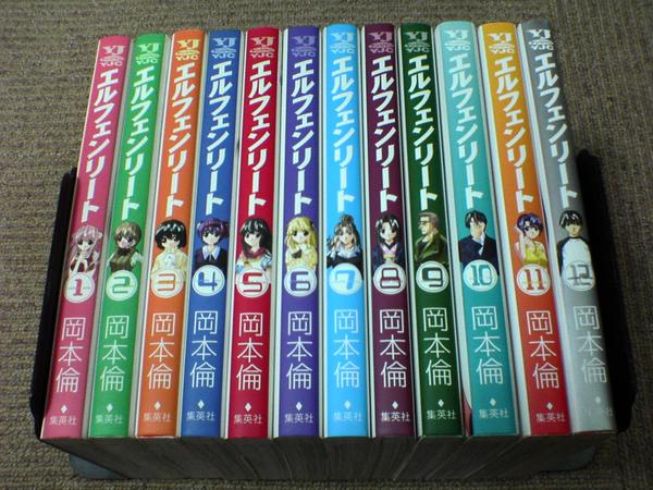 【中古】 ◆ エルフェンリート 全12巻 岡本倫 全巻　セット 完結