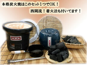 防災対策やバーベキューや本格炭火焼に！黒七輪セット火消壷付　◆あす楽◆