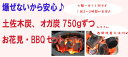 ☆土佐木炭・オガ炭BBQセット☆◆あす楽◆...