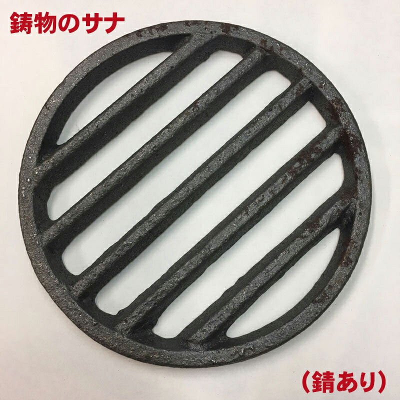 楽天市場】七輪のサナ 鋳物の通販 楽天市場】七輪のサナ 鋳物の通販