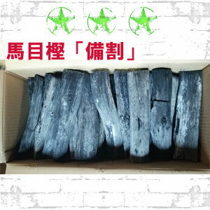 樂天商城 - 土佐備長炭12キロ「馬目樫（うばめがし）備割」【RCP】【あす楽対応_四国】【あす楽対応_中国】【あす楽対応_近畿】