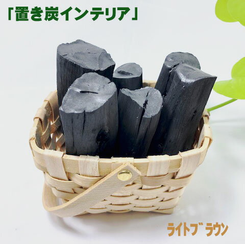 置き炭インテリア土佐備長炭「BINMARU」リアルタイムランキング1位受賞!通販格安セール情報 楽天 通販